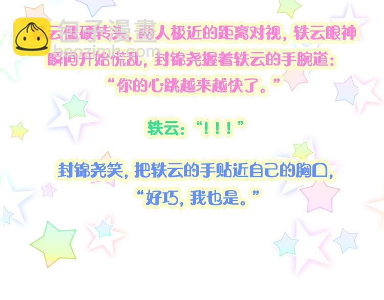第137话 愿意试试吗？130