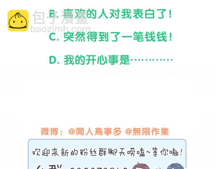 第137话 愿意试试吗？134