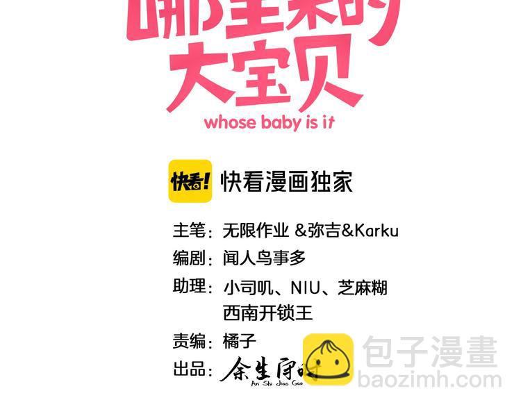 第137话 愿意试试吗？2