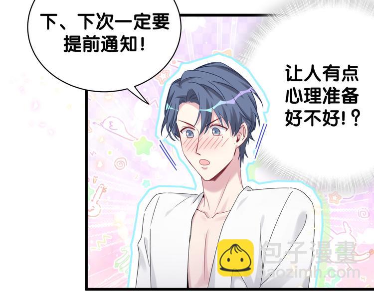 第137话 愿意试试吗？22