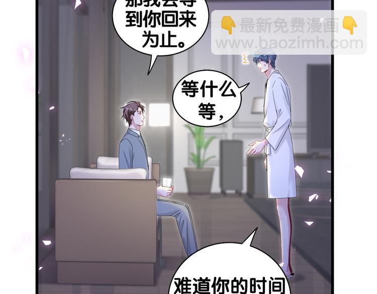 第137话 愿意试试吗？31