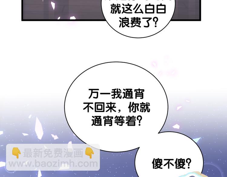 第137话 愿意试试吗？32