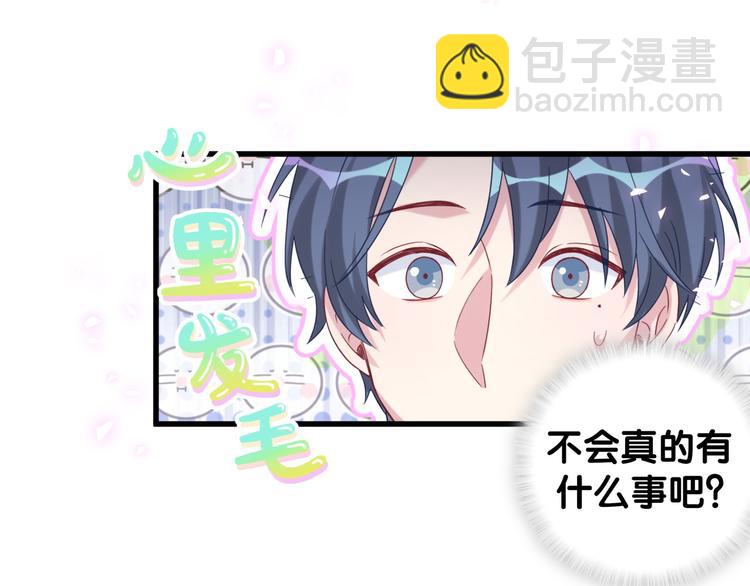 第137话 愿意试试吗？44