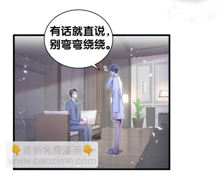 第137话 愿意试试吗？45