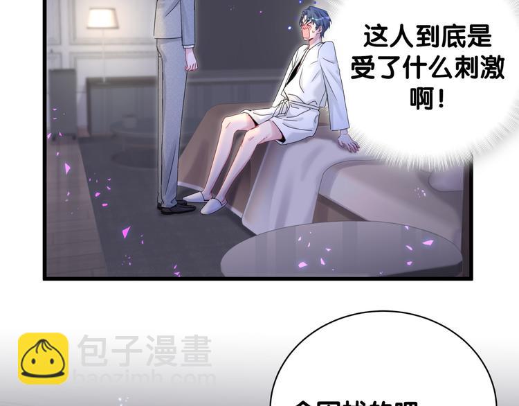 第137话 愿意试试吗？67
