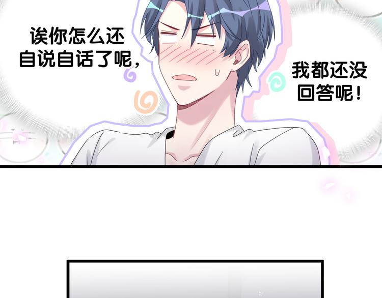 第137话 愿意试试吗？70