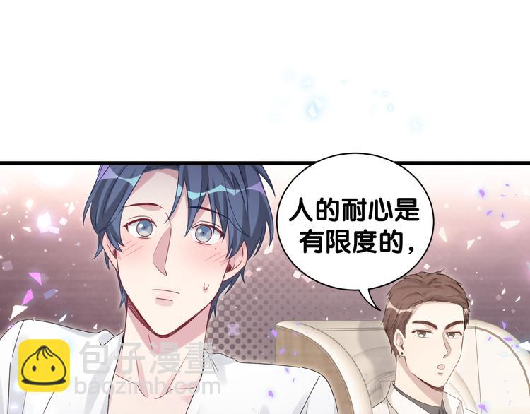 第137话 愿意试试吗？73
