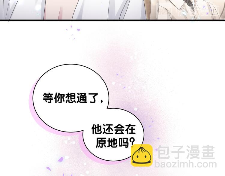 第137话 愿意试试吗？74
