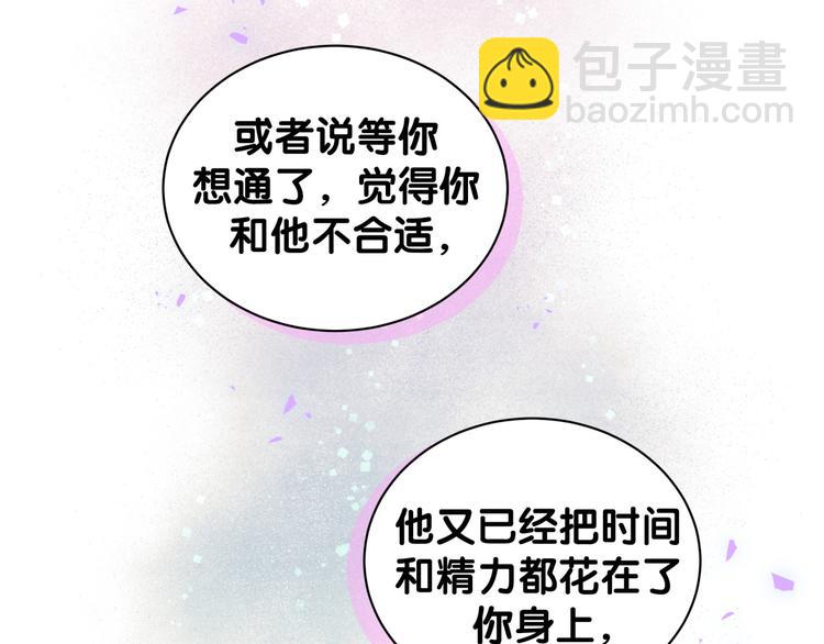 第137话 愿意试试吗？75