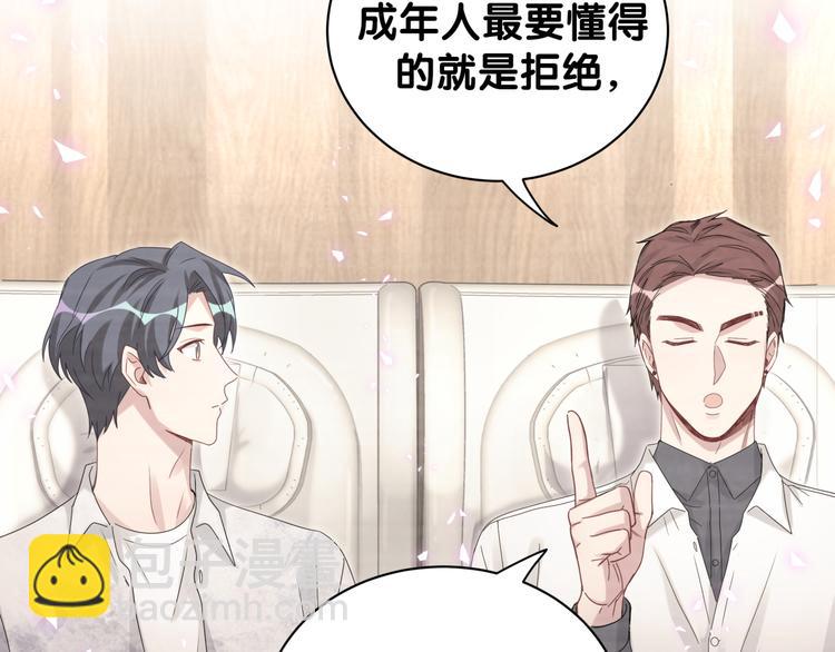 第137话 愿意试试吗？77