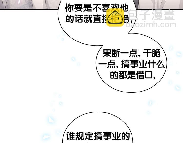 第137话 愿意试试吗？78