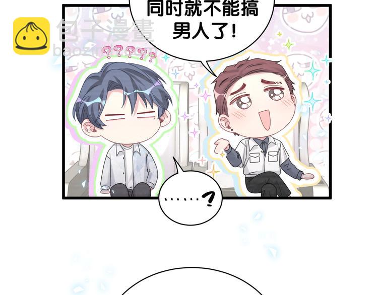 第137话 愿意试试吗？79