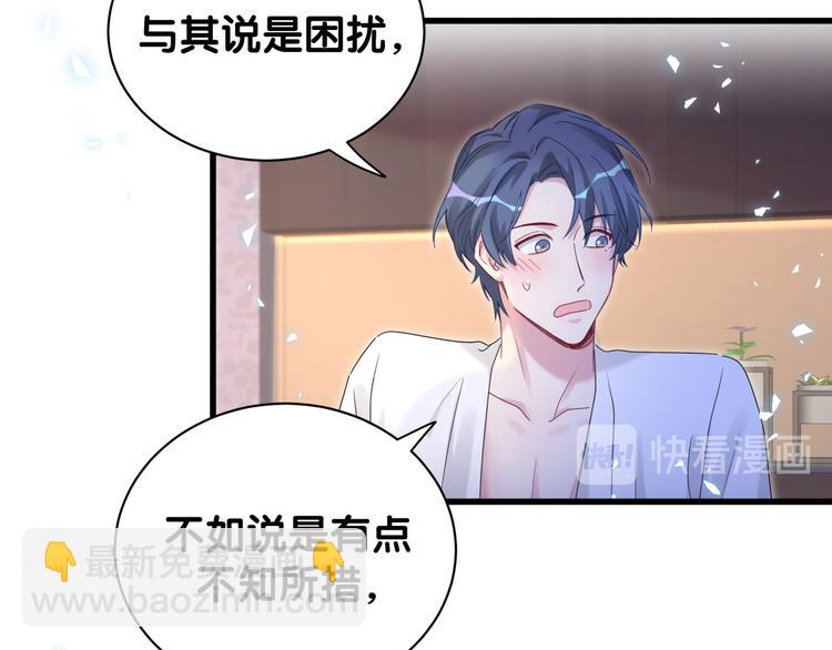 第137话 愿意试试吗？87