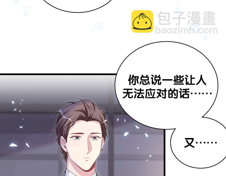 第137话 愿意试试吗？88
