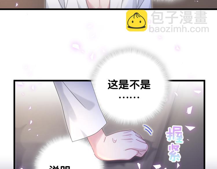 第137话 愿意试试吗？95
