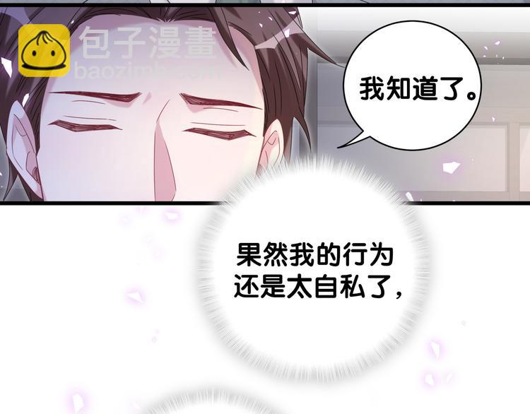 第137话 愿意试试吗？99