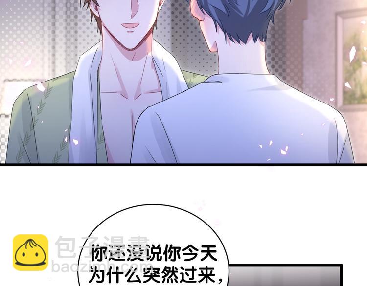 第138话 心跳101