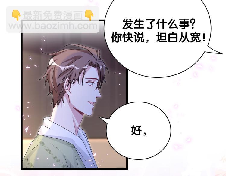 第138话 心跳107