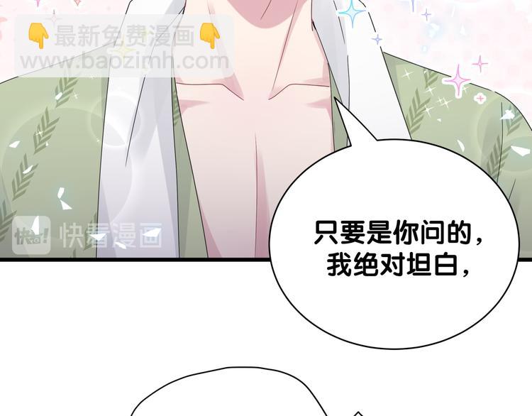第138话 心跳109