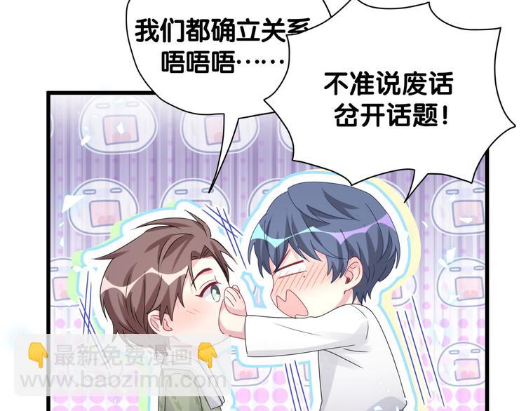第138话 心跳110