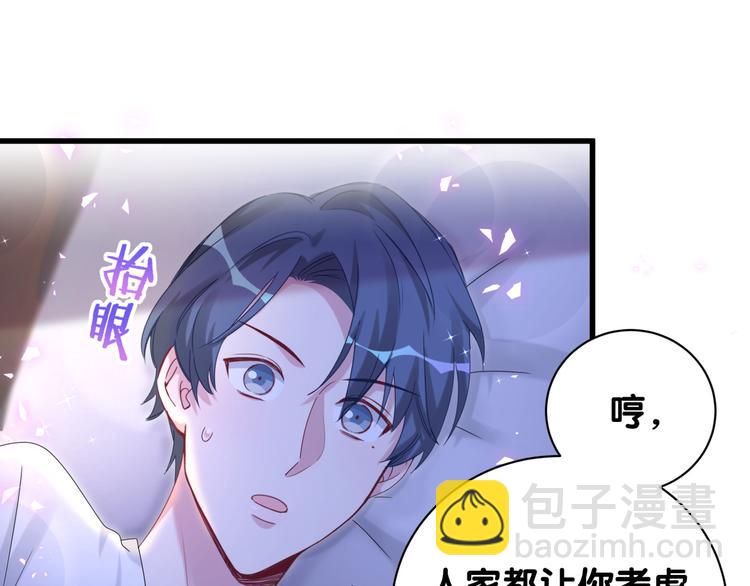 第138话 心跳116
