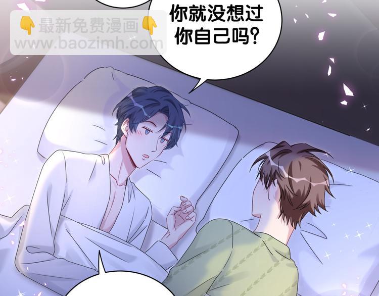 第138话 心跳123