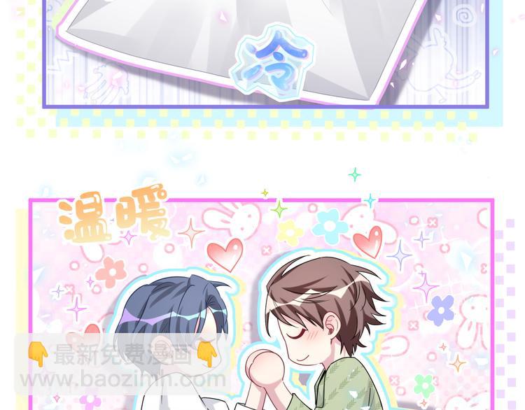 第138话 心跳140