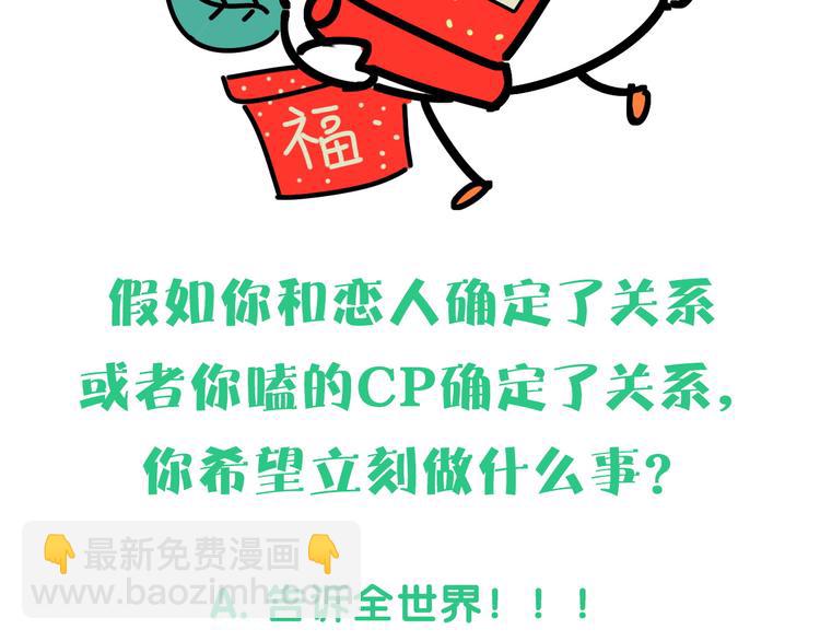 第138话 心跳146