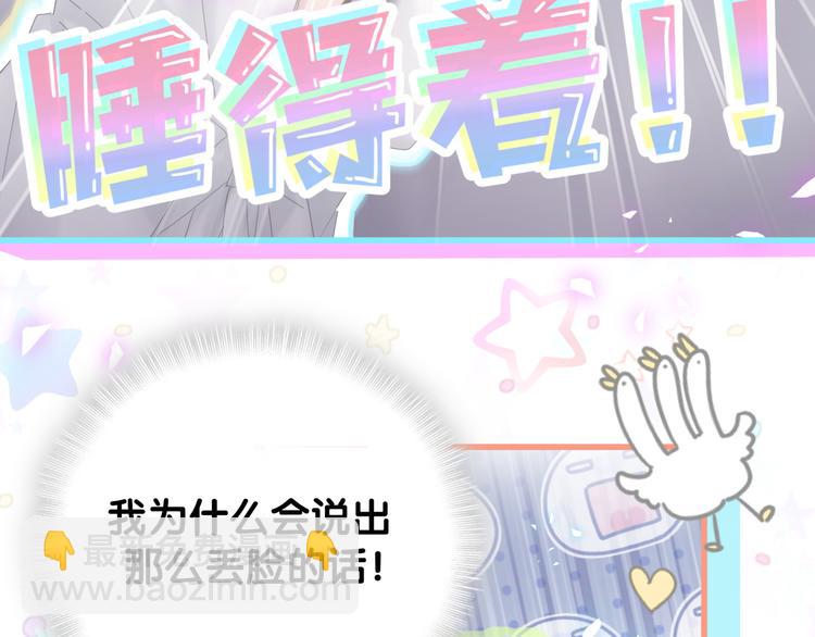 第138话 心跳20