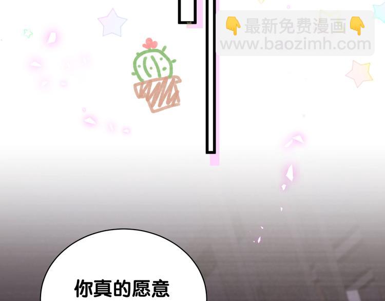 第138话 心跳29