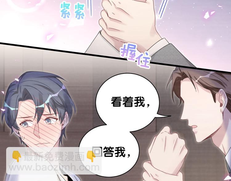 第138话 心跳32