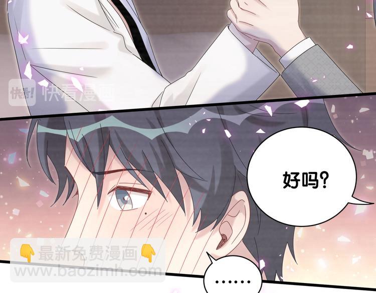 第138话 心跳33