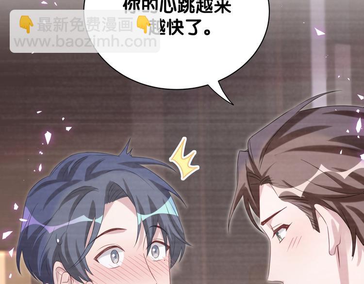 第138话 心跳42