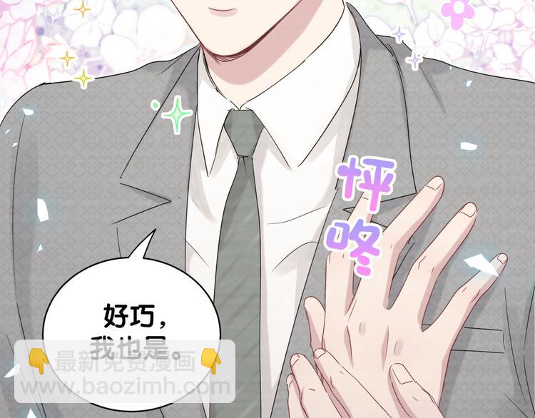 第138话 心跳50