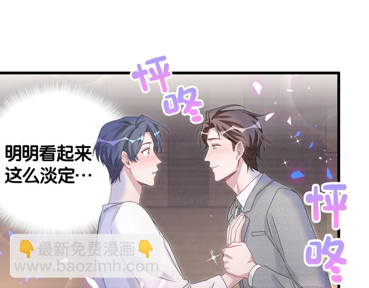 第138话 心跳54