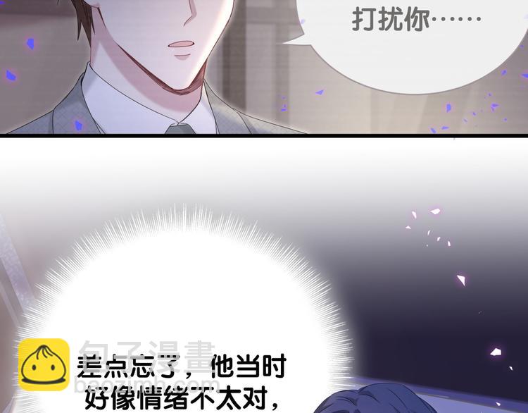 第138话 心跳80