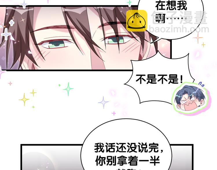 第138话 心跳97