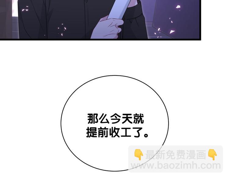 第139话 肉肉睡着了哦11