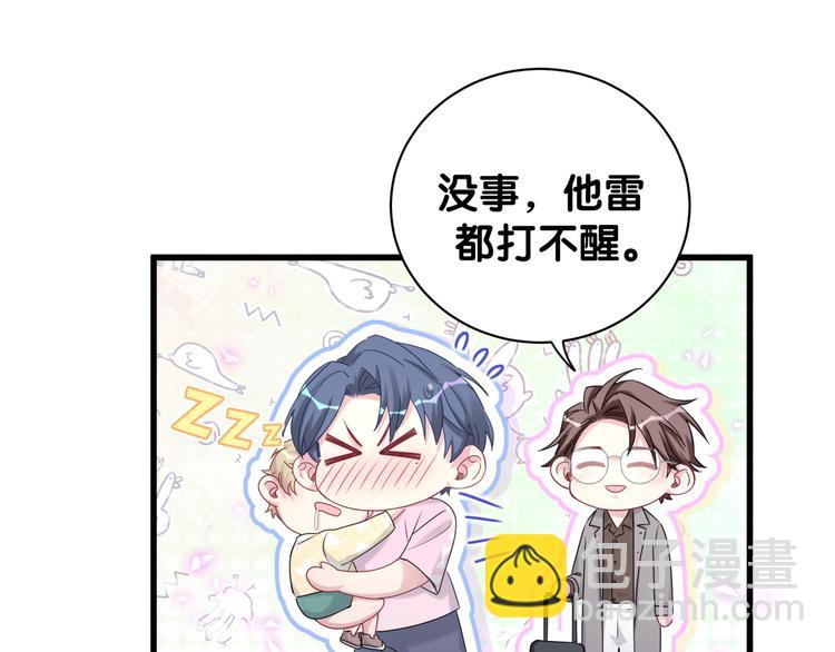 第139话 肉肉睡着了哦111