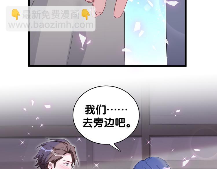 第139话 肉肉睡着了哦121