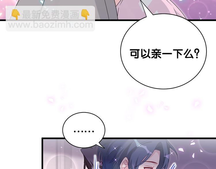 第139话 肉肉睡着了哦127