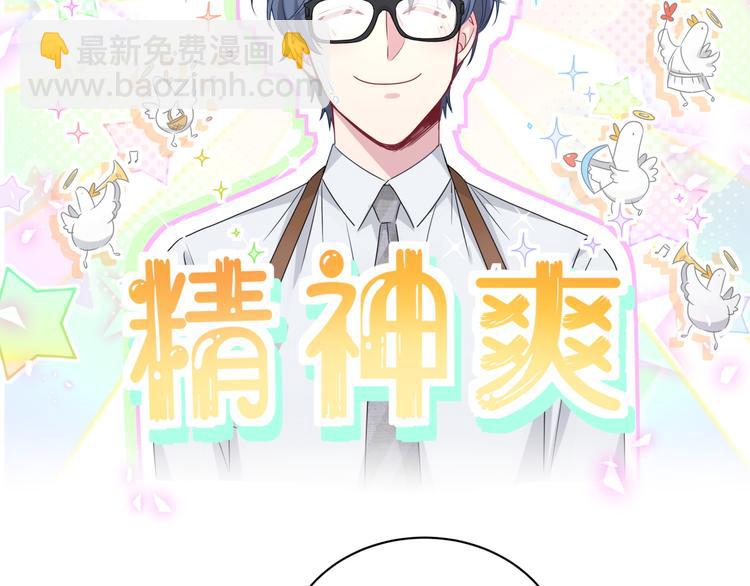 第139话 肉肉睡着了哦13
