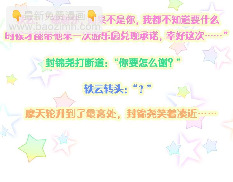 第139话 肉肉睡着了哦143