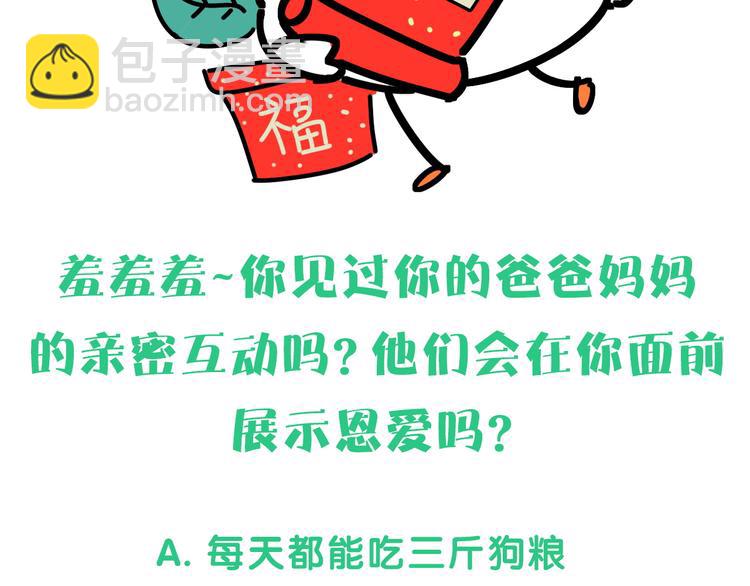 第139话 肉肉睡着了哦146