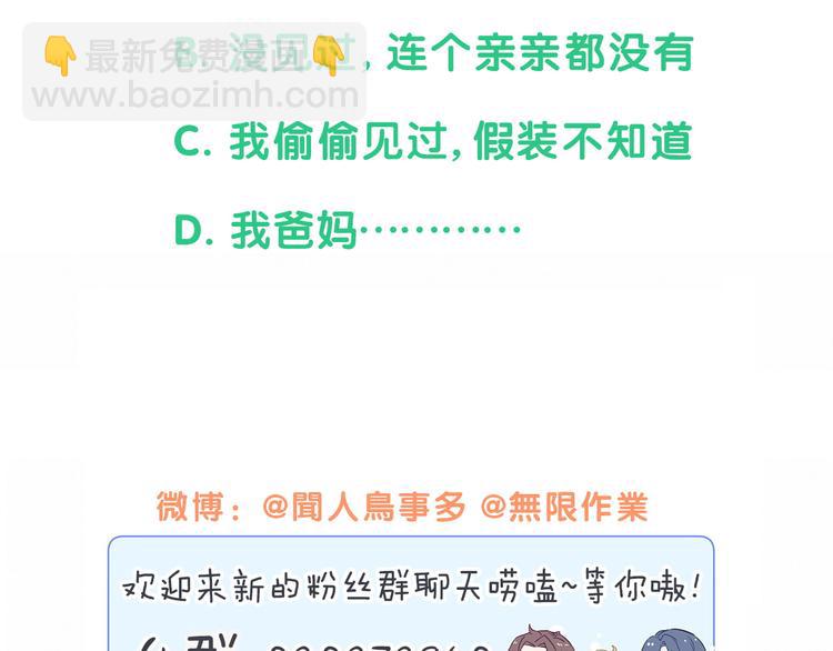 第139话 肉肉睡着了哦147