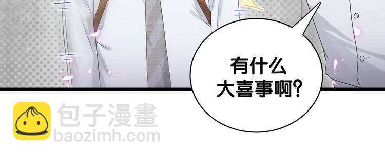 第139话 肉肉睡着了哦15