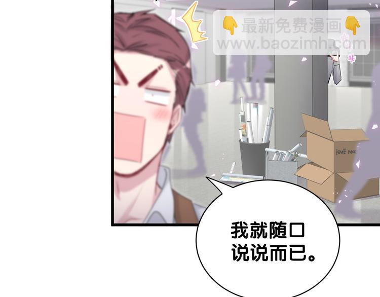 第139话 肉肉睡着了哦18