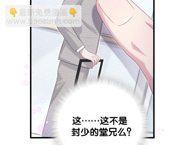 第139话 肉肉睡着了哦24