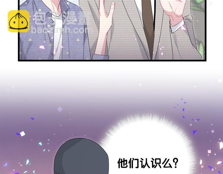 第139话 肉肉睡着了哦30