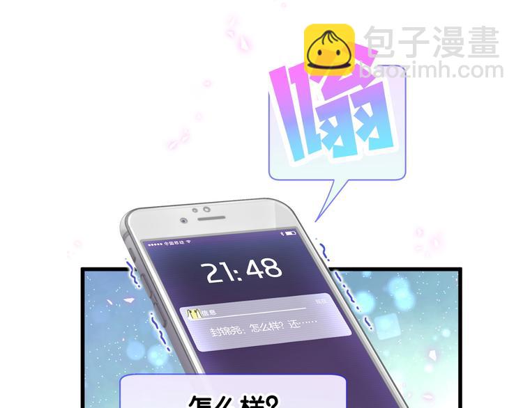 第139话 肉肉睡着了哦32
